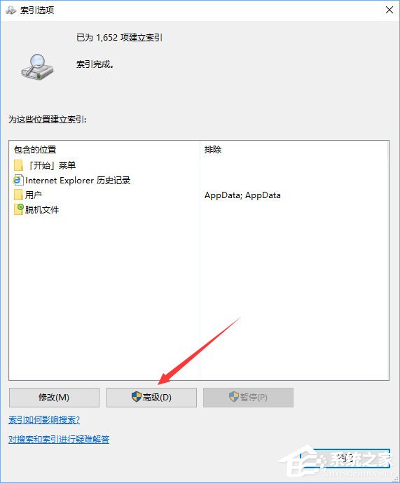 Win10硬盤占用率100%各種卡死怎么辦?