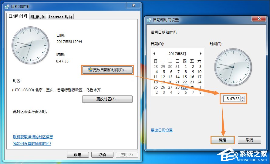 Win7電腦時(shí)間同步出錯(cuò)是怎么回事?系統(tǒng)時(shí)間同步失敗如何解決?