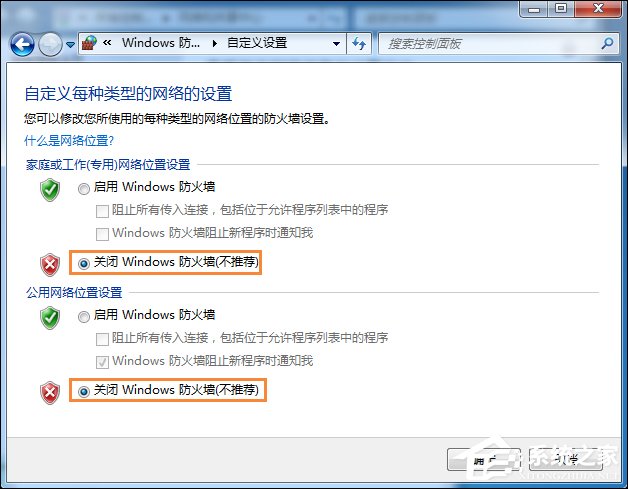 Win7電腦時(shí)間同步出錯(cuò)是怎么回事?系統(tǒng)時(shí)間同步失敗如何解決?
