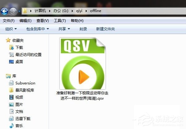 Windows7視頻文件打不開怎么辦？