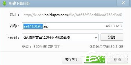 Windows7視頻文件打不開怎么辦？