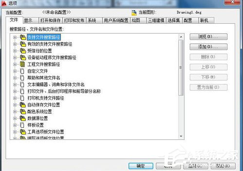 Win7如何讓AutoCAD打印時(shí)不產(chǎn)生plot.log文件?