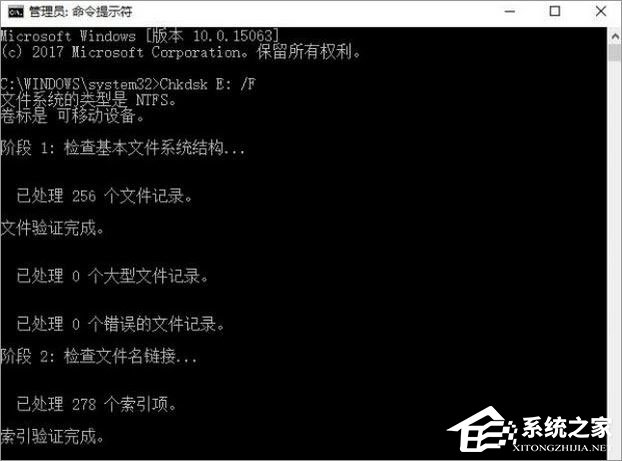 Win10無法復制文件報錯“0x80070032”怎么辦？