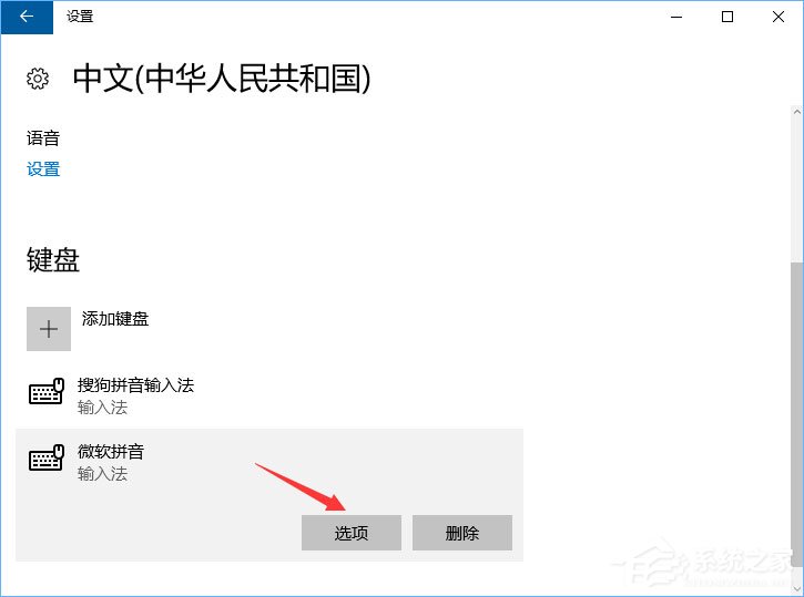 Win10玩游戲和shift鍵有沖突怎么辦？