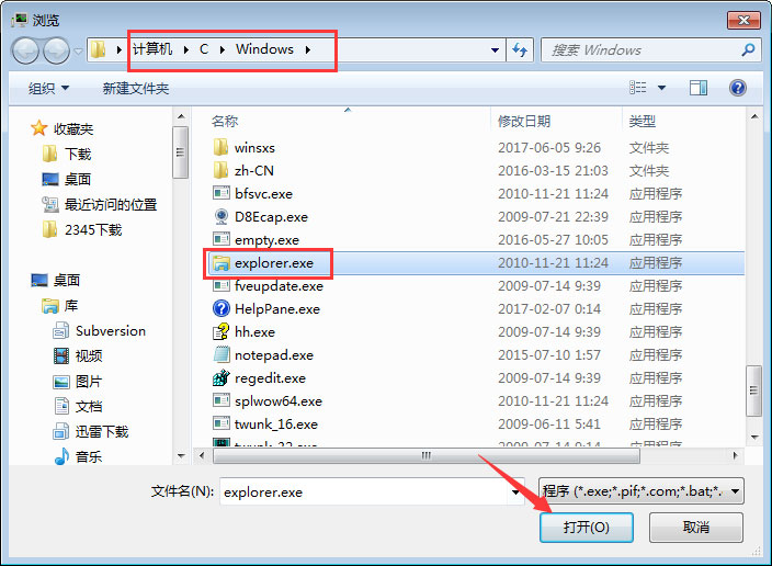 Win7任務欄崩潰不見了怎么找回？Win7任務欄消失的還原方法