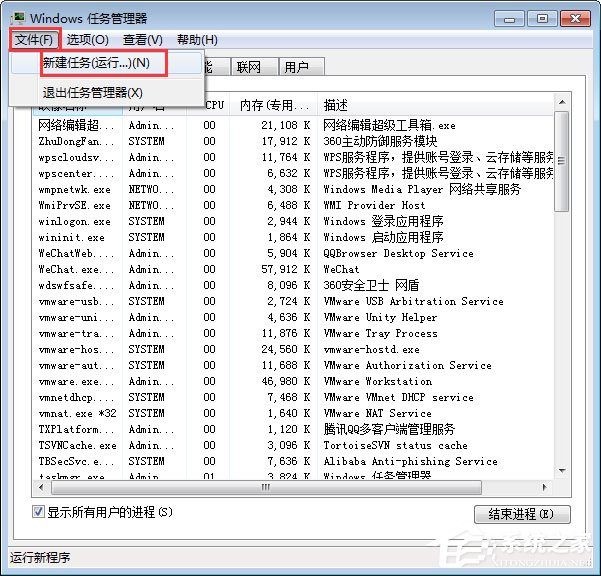 Win7任務欄崩潰不見了怎么找回？Win7任務欄消失的還原方法