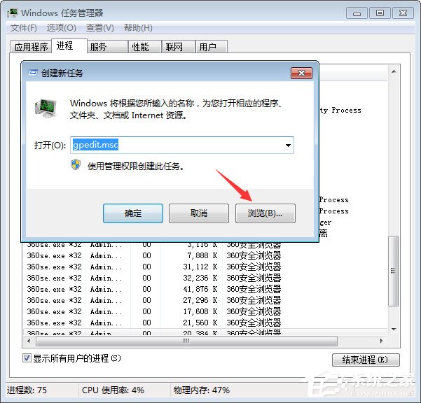 Win7任務欄崩潰不見了怎么找回？Win7任務欄消失的還原方法