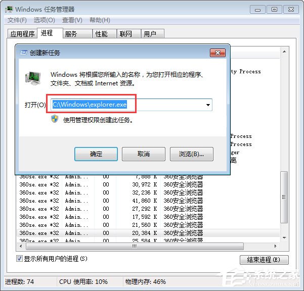 Win7任務欄崩潰不見了怎么找回？Win7任務欄消失的還原方法