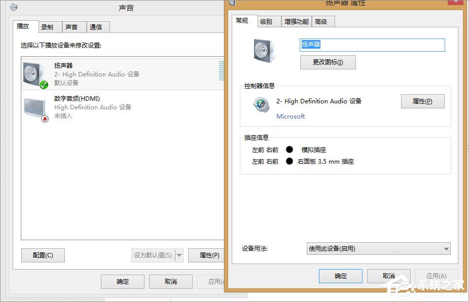 電腦聲音太小如何增強？Win8增強電腦聲音的操作技巧