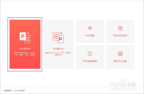 如何把PDF變?yōu)閃ord