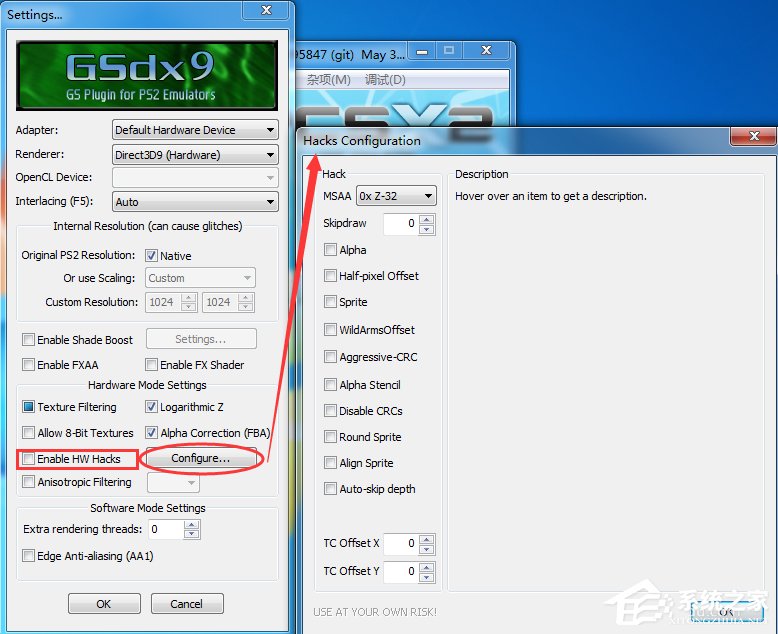 Windows7下PCSX2設(shè)置教程