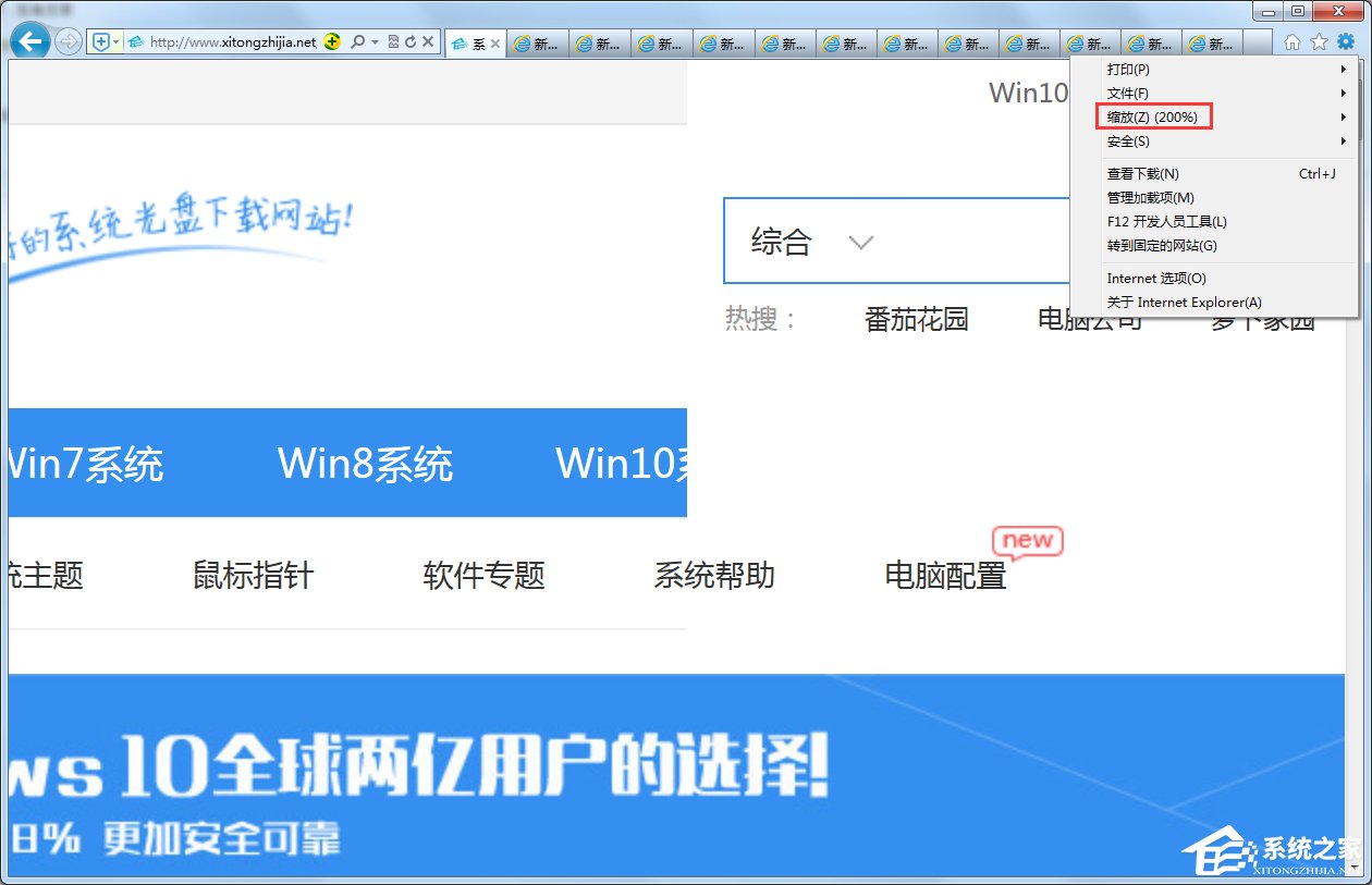 Win7瀏覽器處于縮放狀態(tài)的解決方法