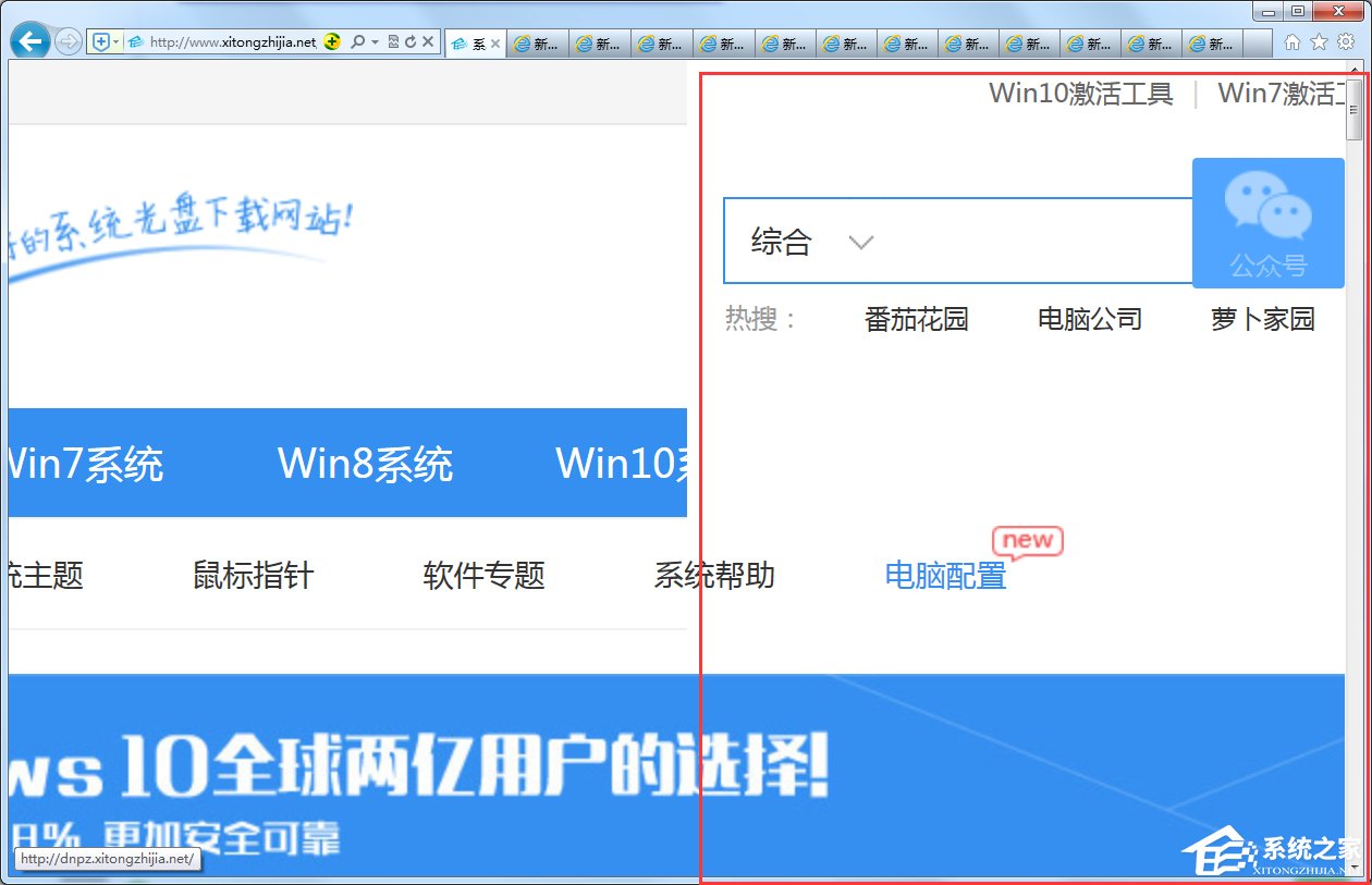 Win7瀏覽器處于縮放狀態(tài)的解決方法