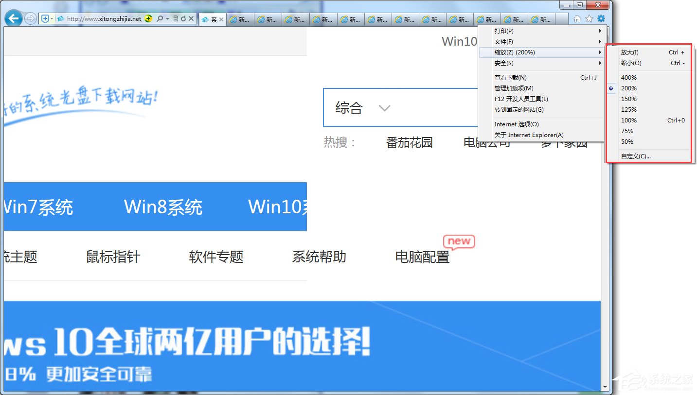 Win7瀏覽器處于縮放狀態(tài)的解決方法