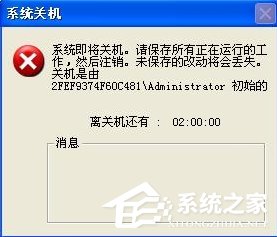 WinXP電腦怎么設置自動關機？