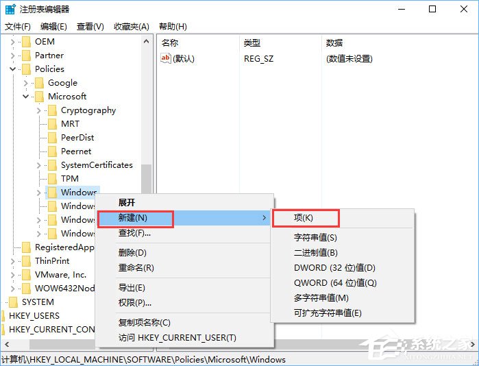 Win10如何禁止UWP應用被靜默安裝?