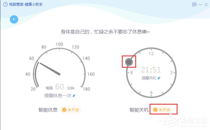 WinXP電腦怎么設置自動關機？