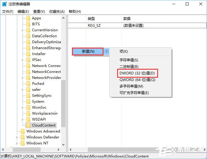 Win10如何禁止UWP應用被靜默安裝?