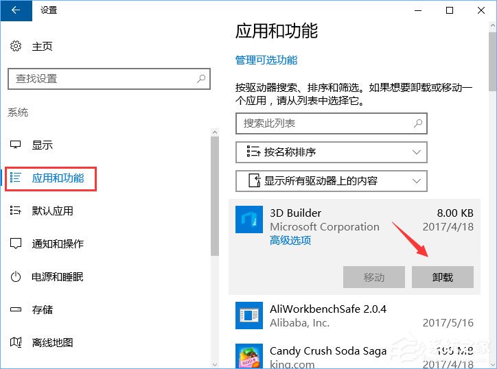 Win10如何禁止UWP應用被靜默安裝?