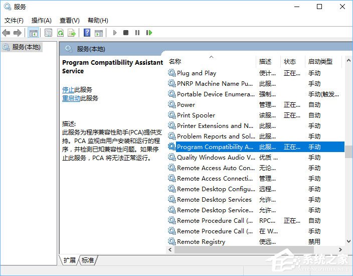 Win10打開程序就提示“此程序存在已知的兼容性問題”怎么辦?