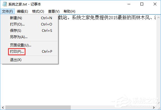 Win10如何將記事本文件保存成pdf格式文件？