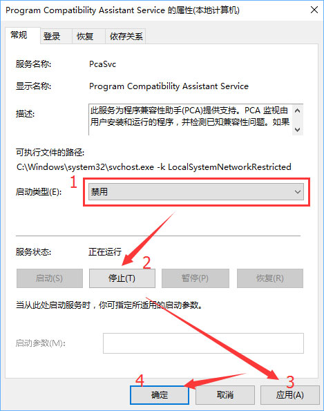 Win10打開程序就提示“此程序存在已知的兼容性問題”怎么辦?