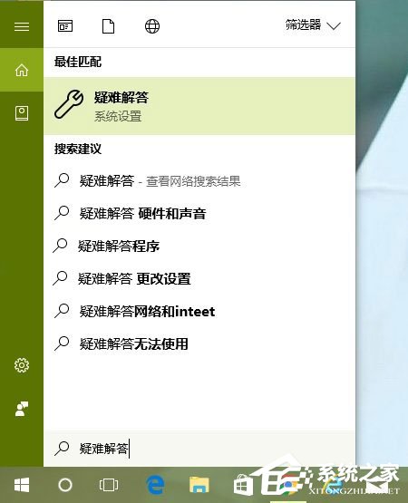 Win10怎么以管理員身份運(yùn)行疑難解答？