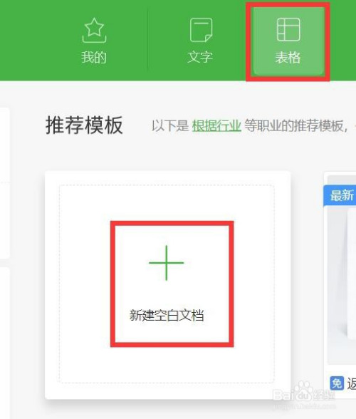 Excel在哪添加下拉選項