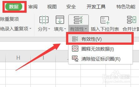 Excel在哪添加下拉選項