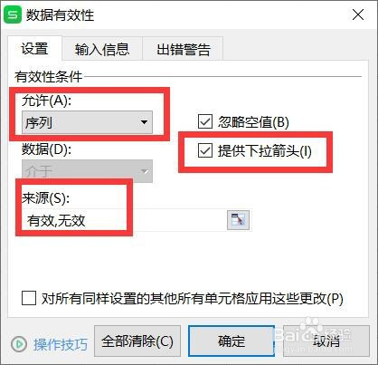 Excel在哪添加下拉選項