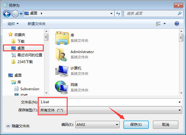 鼠標(biāo)右鍵沒反應(yīng)怎么辦?Win7桌面鼠標(biāo)右鍵一直轉(zhuǎn)圈的解決辦法