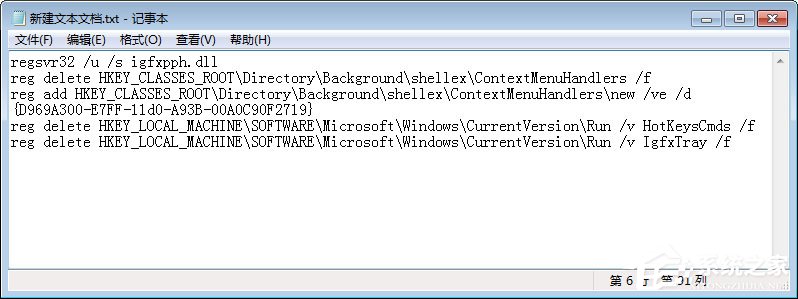 鼠標(biāo)右鍵沒反應(yīng)怎么辦?Win7桌面鼠標(biāo)右鍵一直轉(zhuǎn)圈的解決辦法