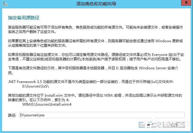 Windows Server 2012怎么安裝.NET Framework 3.5？