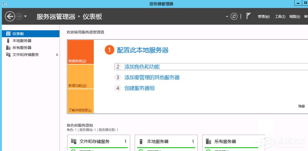 Windows Server 2012怎么安裝.NET Framework 3.5？