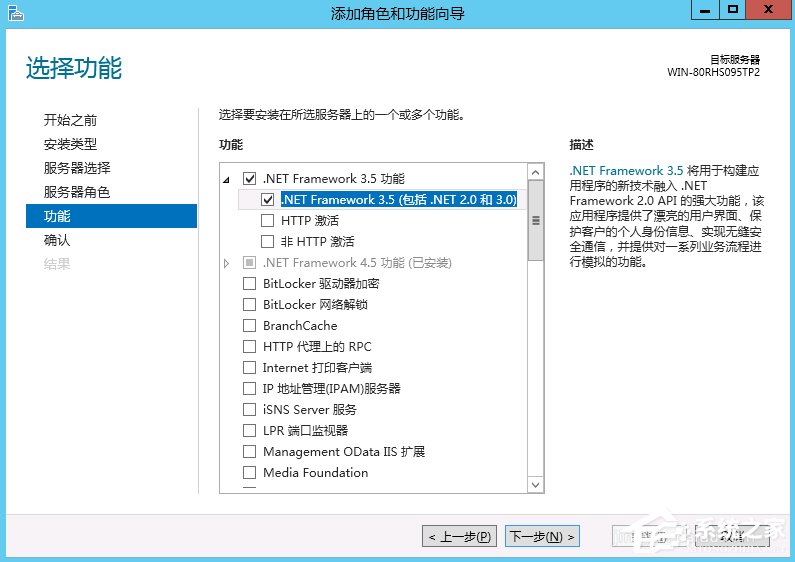 Windows Server 2012怎么安裝.NET Framework 3.5？