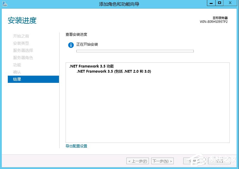 Windows Server 2012怎么安裝.NET Framework 3.5？
