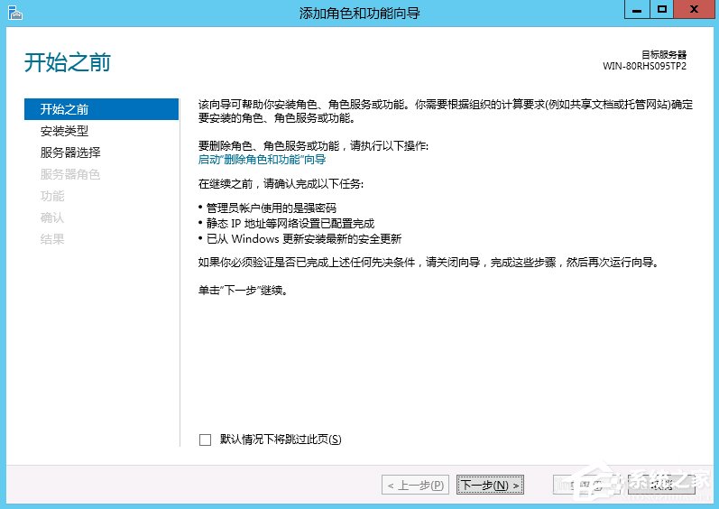 Windows Server 2012怎么安裝.NET Framework 3.5？