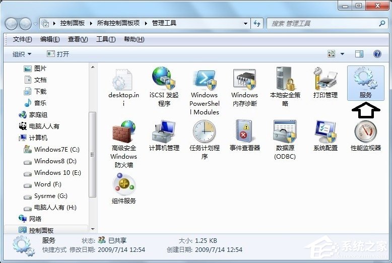 Windows7音頻服務未運行的解決方法
