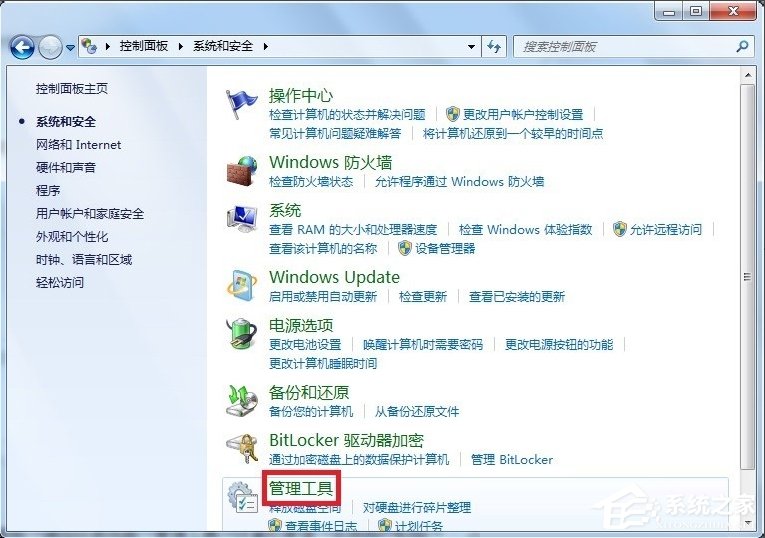 Windows7音頻服務未運行的解決方法