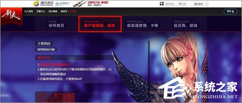 Win7打開劍靈提示“丟失d3dx10_43.dll、MSVCRTD.dll文件”怎么辦?