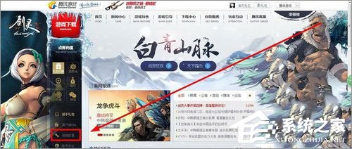 Win7打開劍靈提示“丟失d3dx10_43.dll、MSVCRTD.dll文件”怎么辦?