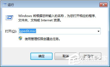 Win7如何禁止在C盤上安裝軟件?