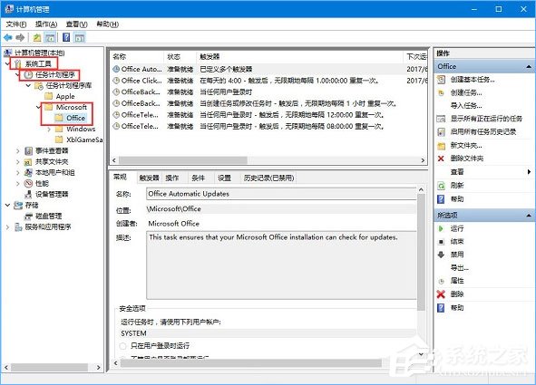 Win10總是出現(xiàn)“Officebackgroundtaskhandler.exe”彈窗怎么辦？