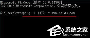 Win10 mtu值怎么設(shè)置？Win10設(shè)置mtu值的操作方法