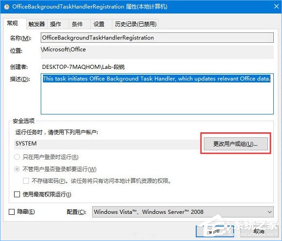 Win10總是出現(xiàn)“Officebackgroundtaskhandler.exe”彈窗怎么辦？