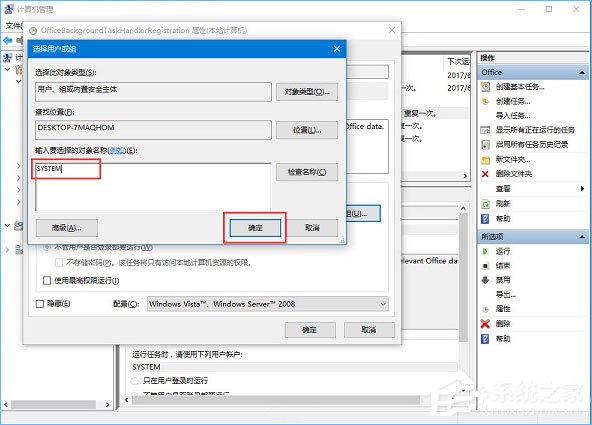 Win10總是出現(xiàn)“Officebackgroundtaskhandler.exe”彈窗怎么辦？