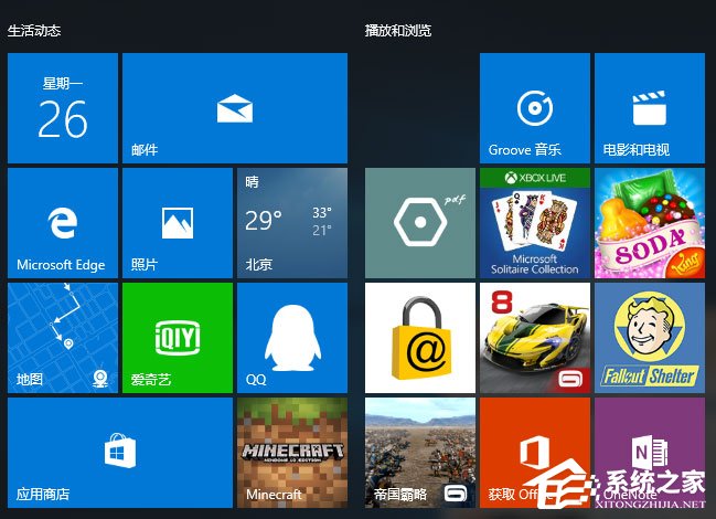 Windows10磁貼不見了怎么辦?Win10開始菜單磁貼消失的解決辦法
