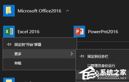 Win10開始菜單文件夾無法刪除怎么辦？