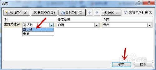 Excel中怎么去除多余空白行