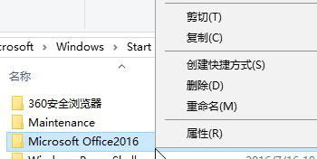 Win10開始菜單文件夾無法刪除怎么辦？